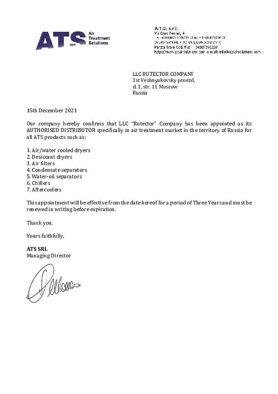 Сертификат авторизованного дистрибьютора ATS